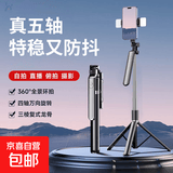 甄选【1.7米专业拍摄】自拍杆三脚架手机支架蓝牙遥控自拍神器360度旋转防抖云台稳定便携旅游直播 【黑色-1.7米】五轴防抖丨蓝牙丨无灯