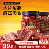 三只松鼠风干猪肉片250g香辣味休闲零食肉脯罐装小吃耐嚼充饥高蛋白