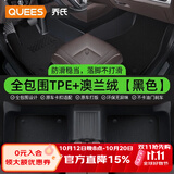 乔氏汽车脚垫TPE全包围大众迈腾速腾帕萨特专车定制3D扫描防污脚垫 双层TPE脚垫【TPE+澳兰绒】-黑色 吉利-全系-原车定制专车专用