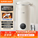 苏泊尔（SUPOR）豆浆机0.6L小型家用1-3人用免滤料理机预约时间多功能一键清洗榨汁机DJ06B-P102