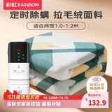彩虹【高温断电】单人智能定时除螨拉毛绒电热毯电褥子1.8*1.0米