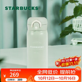 星巴克（Starbucks）膳魔师绿色Logo保温保冷杯350ml仙雾绿便携运动水杯咖啡杯
