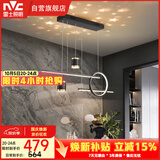 雷士（NVC）餐厅吊灯LED现代简约北欧轻奢黑金餐桌带筒灯长条三挡调色40瓦