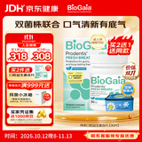 BioGaia拜奥益生菌薄荷味口腔含片30片瑞典进口清新口气异味难闻孕妇成人