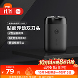 米家电动剃须刀S100 【便携出游】旋转双刀头90分钟续航Type-C快充 生日礼物节日礼物