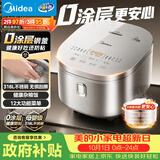 美的（Midea）电饭煲 0涂层电饭锅4升 316L不锈钢内胆3-4人家用多功能无涂层微压智能预约MB-RE476S