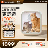 霍曼宠物烘干箱Pro 猫咪吹风机狗狗自动吹干箱底部出风快速烘干更安静