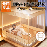 无印良品防摔蚊帐A类帐纱围栏婴儿童蚊帐三开门1.2x2米床【升级防尘顶】