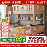 莱客轩（LAIKEXUAN）儿童上下床双层实木高低子母床可分体拼接床爬梯款上铺130下铺160