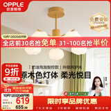 欧普照明（OPPLE）原木奶油风吊灯智能调光客厅卧室餐厅灯护眼呵护光奶油泡泡5头