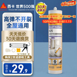 西卡MP玻璃胶 防霉防水抗污中性密封胶 门窗踢脚线收边美容胶  浅灰色