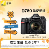 尼康（Nikon）D780全画幅单反相机 专业级 约2450万有效像素 D780 24-120套机