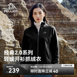 伯希和（Pelliot）【经典2.0】抓绒衣女秋冬摇粒绒外套冲锋衣内胆夹克125110022黑M