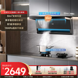 万家乐油烟机【小鲸喜K7】30m³顶侧双吸变频套装72%高热效率180min双边定时烟灶联动套装K7+C9R1天然气