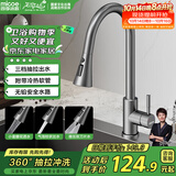 四季沐歌厨房水龙头抽拉系列冷热抽拉三功能不锈钢小蛮腰枪灰水槽龙头200M