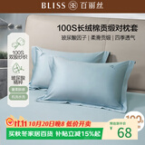百丽丝水星家纺出品对枕套100S纯棉100%长绒棉超柔贡缎双人枕头套床品
