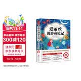 爱丽丝漫游奇境记 彩色插图名师导读版 小学生四五六年级课外阅读书儿童文学读物经典名著