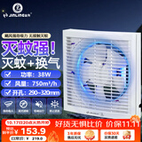 金羚（JINLING）排气扇灭蚊蝇换气扇光学诱蚊无辐射窗墙式排风扇10寸 APB25-5-1MW
