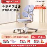 护童（Totguard）儿童学习椅可调节升降学生正姿四背坐姿椅 G985_奇思蓝 带脚踏