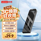 联想（Lenovo）16GB USB2.0 U盘 SX1速芯系列枪色 金属耐用 商务办公必备
