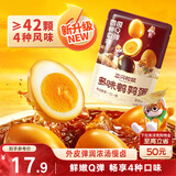 三只松鼠多味鹌鹑蛋300g 盐焗卤蛋铁蛋虎皮蛋休闲零食小吃独立小包