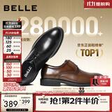 百丽（Belle）男士秋新款正装商务德比内增高真皮公务鞋新郎鞋加绒10822CM8 棕色 44 (270mm)