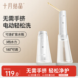 十月结晶私处电动冲洗器孕产妇婴儿宝宝私处屁股洗护瓶 白色