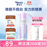 娜丽丝（Naris up）防晒喷雾80g素颜提亮隔离防紫外线清爽不花妆