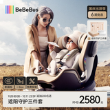 bebebus新国标领航家儿童安全座椅0-8岁车载宝宝椅isize 香槟金