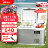 美的（Midea）车载冰箱34L双门压缩机车家两用汽车轿车货车冷冻冷藏箱CL-35DMA