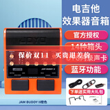 卓乐（JOYO） JAM BUDDY II二代电吉他音箱音响带鼓击效果器专用充电蓝牙便携 JAM BUDDY 二代 橙色
