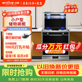 亿田A5亿田集成灶一体机侧吸下排集成灶750mm小户型集成灶家用一体灶燃气灶油烟机储物柜集成灶 储物柜款 （小户型首选） 双向排烟 天然气12T