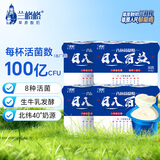 兰格格草原酸奶 八旗菌日入百益100g*16杯 0蔗糖 产地乌兰察布 源头直发