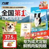 力狼狗粮 全价成犬粮 博美泰迪金毛阿拉斯加边牧大中小犬型粮 【53%肉含量-护胃健骨】鲜鸭肉梨4斤
