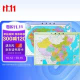 新版水晶地图 中国地图+世界地图（套装共2册） 加厚耐用 环保塑料材质防水地图 学生地理学习 客厅办公室墙面装饰挂画 桌面桌垫墙贴地图挂图 0.59*0.42米
