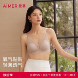 爱慕【氧气贴贴】轻薄净痕透气无钢圈小胸聚拢软支撑文胸