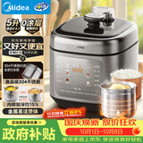 美的（Midea）0涂层电压力锅5L双胆家用4-6人电饭煲高压锅 智能预约开盖火锅煲汤MY-C5841G