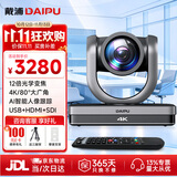 戴浦（DAIPU）4K超清视频会议摄像头DP-VX600 12倍变焦带AI跟踪会议摄像机HDMI+SDI+USB3.0接口(选配NDI)