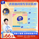 维达（Vinda）抽纸 【孙颖莎推荐】细韧3层150抽*24包M码 细腻柔韧 餐巾纸 整箱