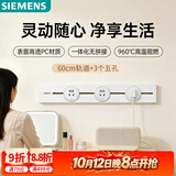 西门子（SIEMENS）轨道插座 明装8000w轨道插板 S8套装60cm轨道+3五孔模块 冰川白