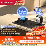 康佳（KONKA）【双九腔易清洁可翻盖魔碟灶】5.2kW大火力天然气燃气灶双灶 家用聚能煤气灶 铜火盖 JZT-KEH09