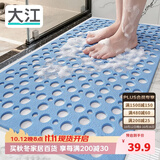 大江TPE浴室防滑垫老人洗澡防摔地垫淋浴房卫生间专用防滑垫43x75cm