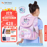 TigerFamily虎米儿童书包小学生1-3年级女男护脊减负大容量双肩背包