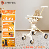 AMORHOME遛娃神器婴儿推车儿童手推车轻便可折叠高景观宝宝小推车溜娃神车 燕麦米 伞【全包升级款】