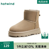 热风(Hotwind)加绒加厚雪地靴女冬季女鞋舒适保暖棉鞋时尚休闲靴