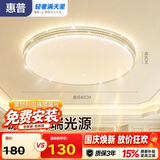惠普吸顶灯普瑞护眼LED餐厅卧室轻奢风水晶灯中山灯具 臻之光