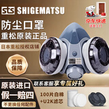SHIGEMATSU日本重松防尘口罩 防工业粉尘面具DR28SU2K打磨煤矿呼吸面罩U2W煤矿井下船厂电焊防烟尘面罩 U2K面罩一套+滤芯2个+100加厚棉【针织头带】