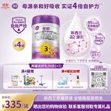 a2至初 幼儿配方奶粉 3段奶粉 至初奶粉三段（1-3岁）850g*4