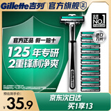 吉列威锋2 1刀12头 2层刀片 手动式剃刮胡须刀 生日礼物便携男士 京东自营旗舰 非吉利