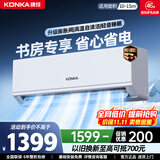 康佳（KONKA）空调 1匹/小2匹 一级能效 变频冷暖巨省电 独立除湿  内机双排/外机单排铜管  家用壁挂式空调挂机 大1匹 变频冷暖一级能效 提供上门安装服务